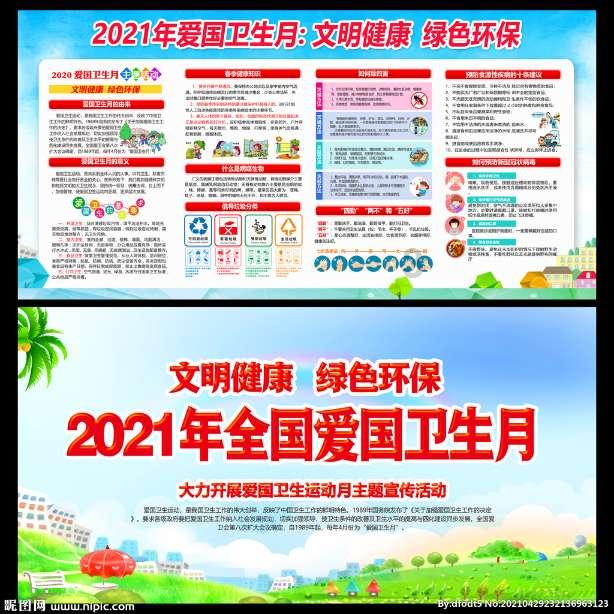 西游记悟空传3